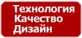 Компания "Мастерлюк" - мы делеем ставку на ТЕХНОЛОГИЮ, КАЧЕСТВО, ДИЗАЙН.